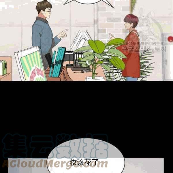 要和我谈恋爱试试嘛？韩漫全集-第36话无删减无遮挡章节图片 