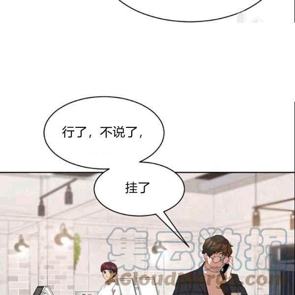 要和我谈恋爱试试嘛？韩漫全集-第36话无删减无遮挡章节图片 