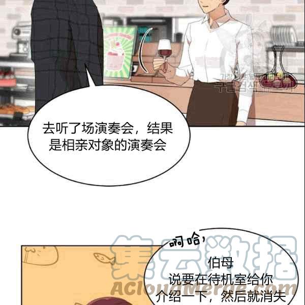要和我谈恋爱试试嘛？韩漫全集-第36话无删减无遮挡章节图片 