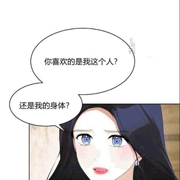 要和我谈恋爱试试嘛？韩漫全集-第36话无删减无遮挡章节图片 
