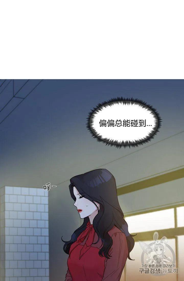要和我谈恋爱试试嘛？韩漫全集-第5话无删减无遮挡章节图片 