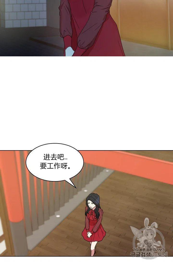要和我谈恋爱试试嘛？韩漫全集-第5话无删减无遮挡章节图片 