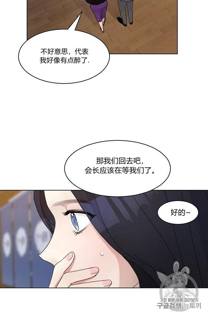 要和我谈恋爱试试嘛？韩漫全集-第5话无删减无遮挡章节图片 