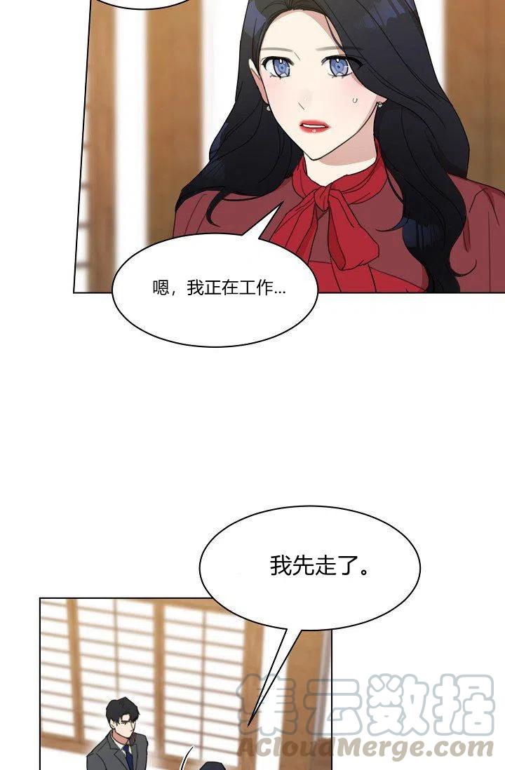 要和我谈恋爱试试嘛？韩漫全集-第5话无删减无遮挡章节图片 