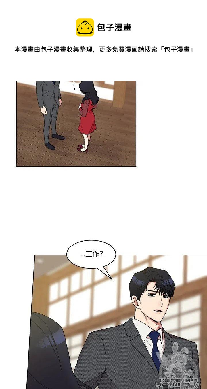 要和我谈恋爱试试嘛？韩漫全集-第5话无删减无遮挡章节图片 