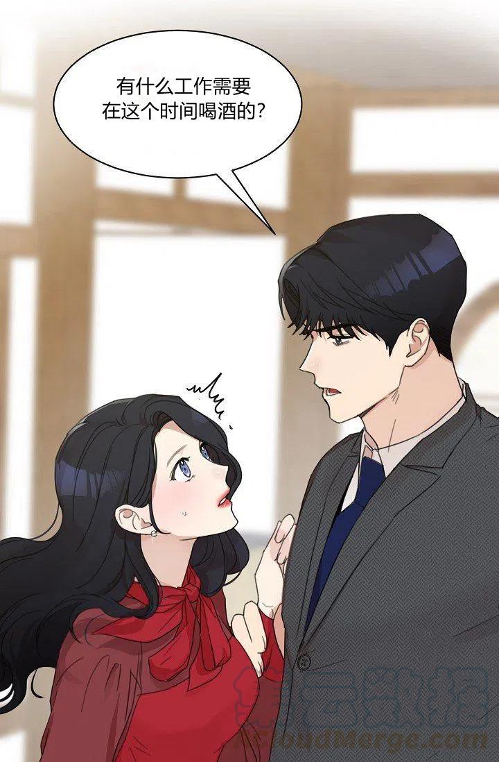 要和我谈恋爱试试嘛？韩漫全集-第5话无删减无遮挡章节图片 