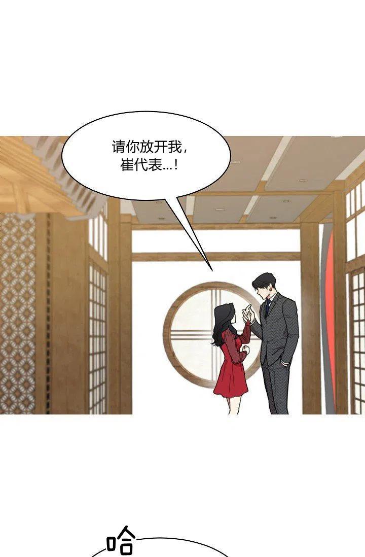要和我谈恋爱试试嘛？韩漫全集-第5话无删减无遮挡章节图片 