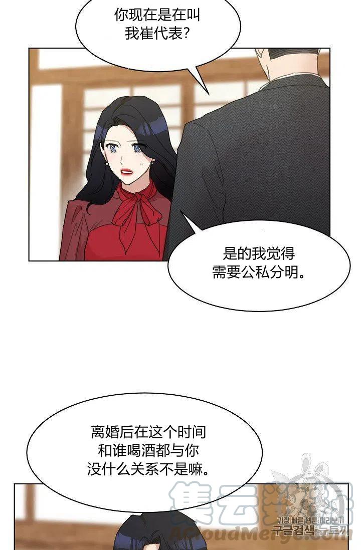 要和我谈恋爱试试嘛？韩漫全集-第5话无删减无遮挡章节图片 