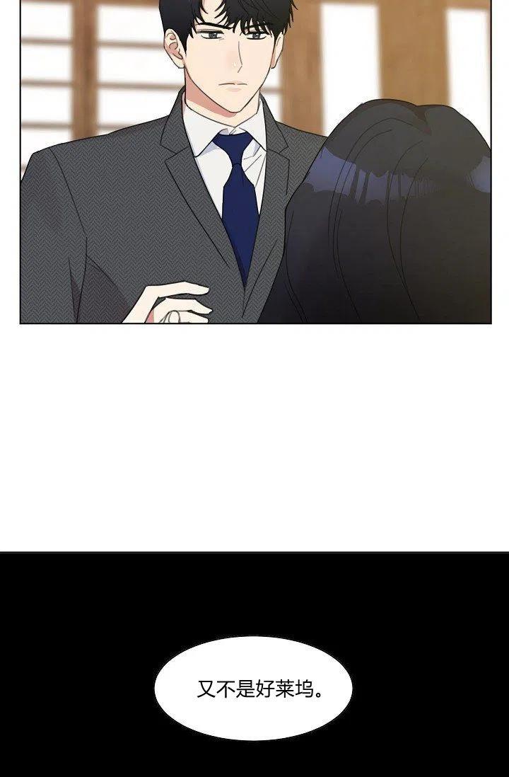 要和我谈恋爱试试嘛？韩漫全集-第5话无删减无遮挡章节图片 