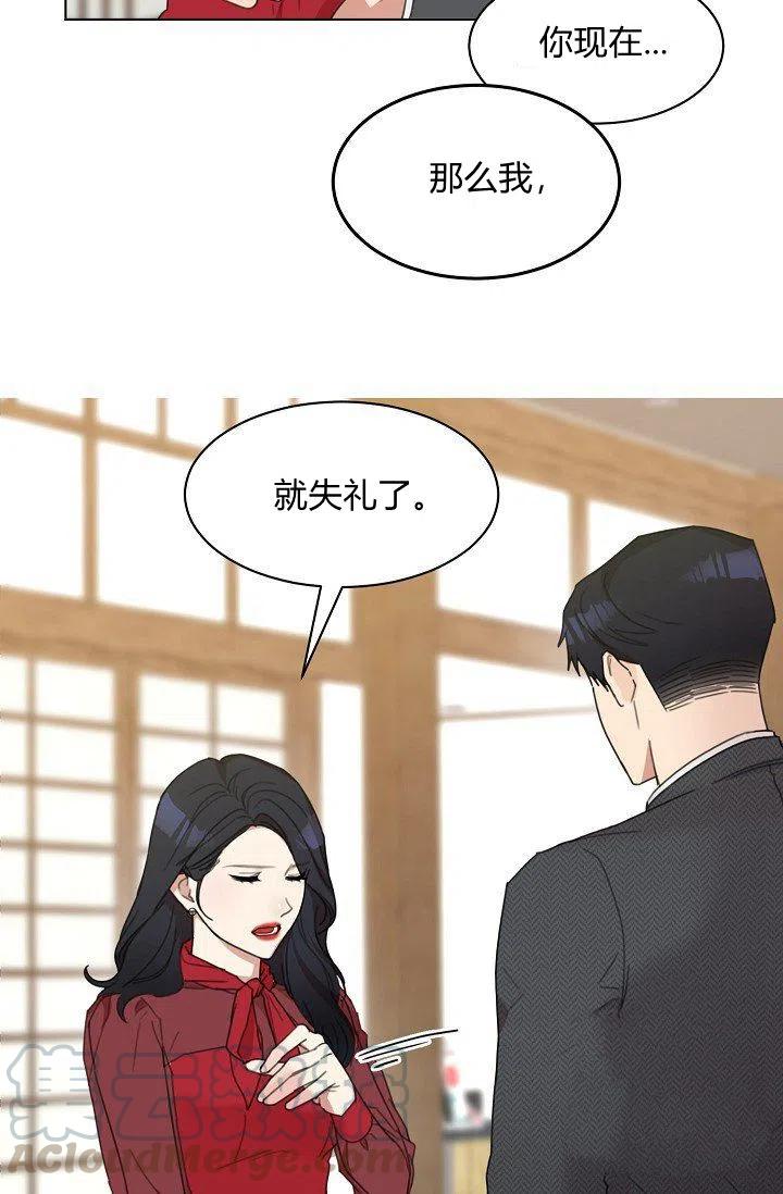 要和我谈恋爱试试嘛？韩漫全集-第5话无删减无遮挡章节图片 
