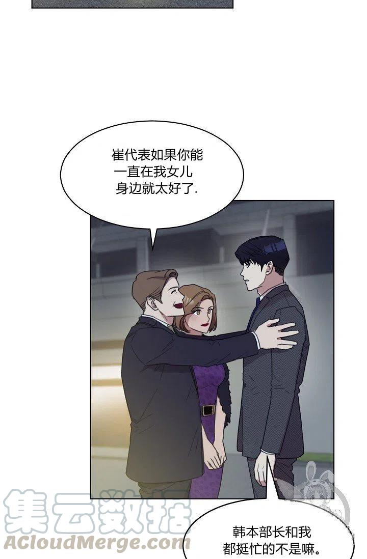 要和我谈恋爱试试嘛？韩漫全集-第5话无删减无遮挡章节图片 