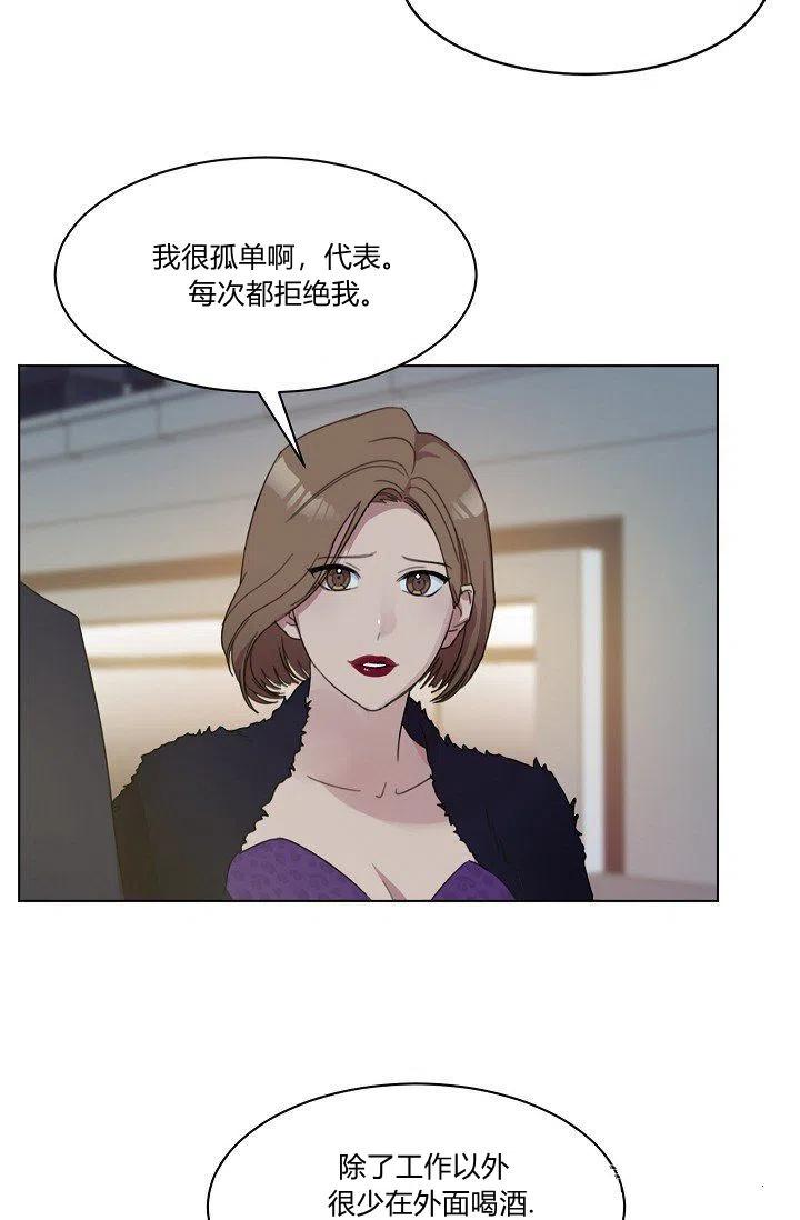 要和我谈恋爱试试嘛？韩漫全集-第5话无删减无遮挡章节图片 