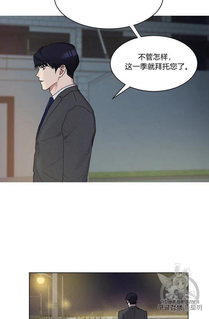 要和我谈恋爱试试嘛？韩漫全集-第5话无删减无遮挡章节图片 