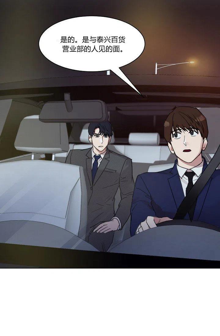 要和我谈恋爱试试嘛？韩漫全集-第5话无删减无遮挡章节图片 