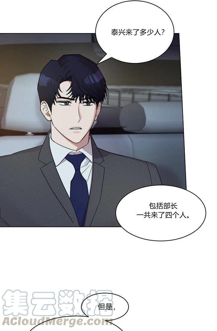 要和我谈恋爱试试嘛？韩漫全集-第5话无删减无遮挡章节图片 