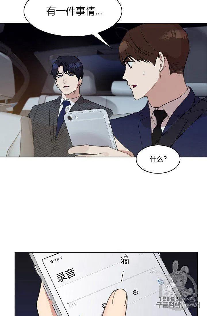 要和我谈恋爱试试嘛？韩漫全集-第5话无删减无遮挡章节图片 