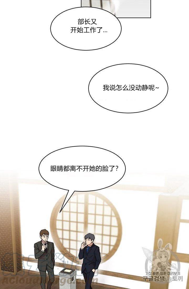 要和我谈恋爱试试嘛？韩漫全集-第5话无删减无遮挡章节图片 