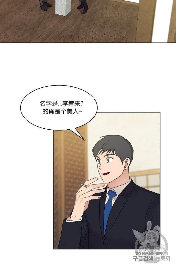 要和我谈恋爱试试嘛？韩漫全集-第5话无删减无遮挡章节图片 