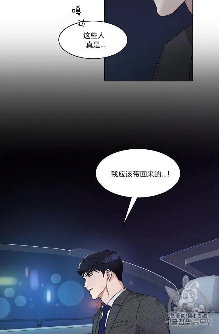 要和我谈恋爱试试嘛？韩漫全集-第5话无删减无遮挡章节图片 
