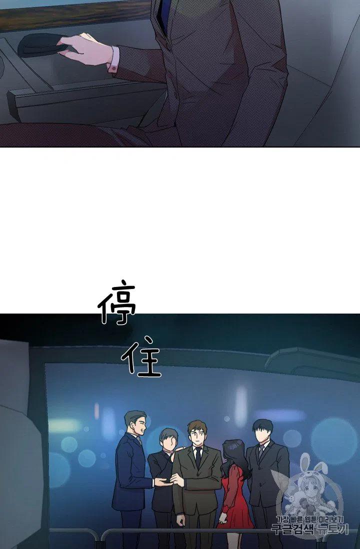 要和我谈恋爱试试嘛？韩漫全集-第5话无删减无遮挡章节图片 