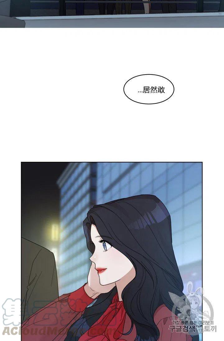 要和我谈恋爱试试嘛？韩漫全集-第5话无删减无遮挡章节图片 