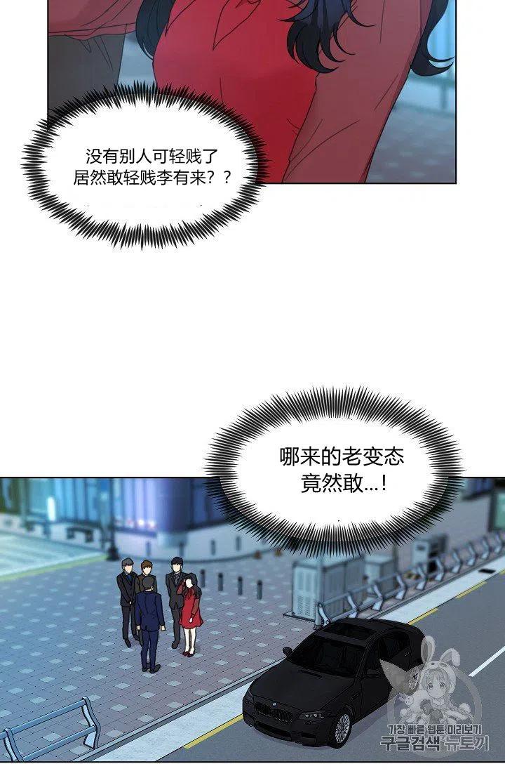 要和我谈恋爱试试嘛？韩漫全集-第5话无删减无遮挡章节图片 