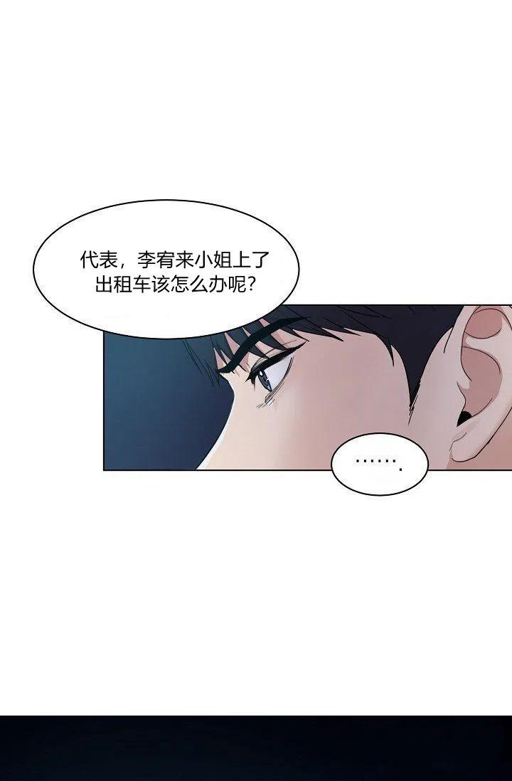 要和我谈恋爱试试嘛？韩漫全集-第5话无删减无遮挡章节图片 