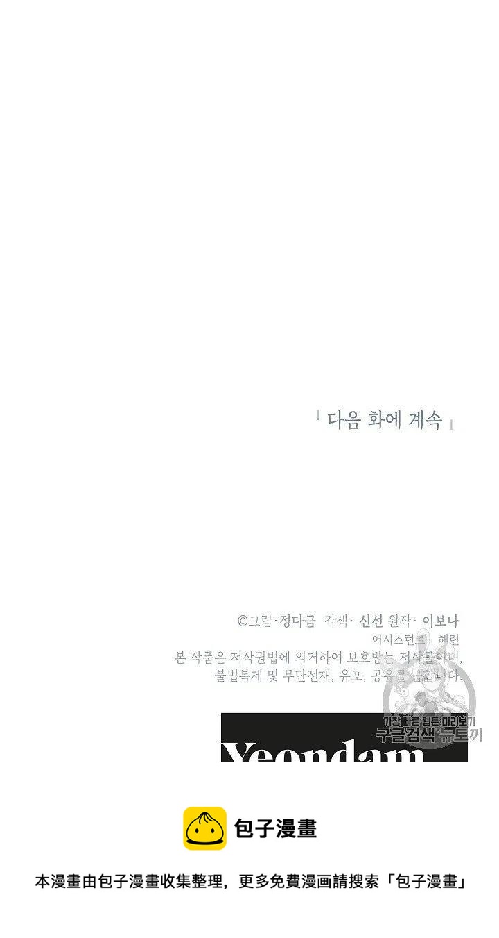 要和我谈恋爱试试嘛？韩漫全集-第5话无删减无遮挡章节图片 