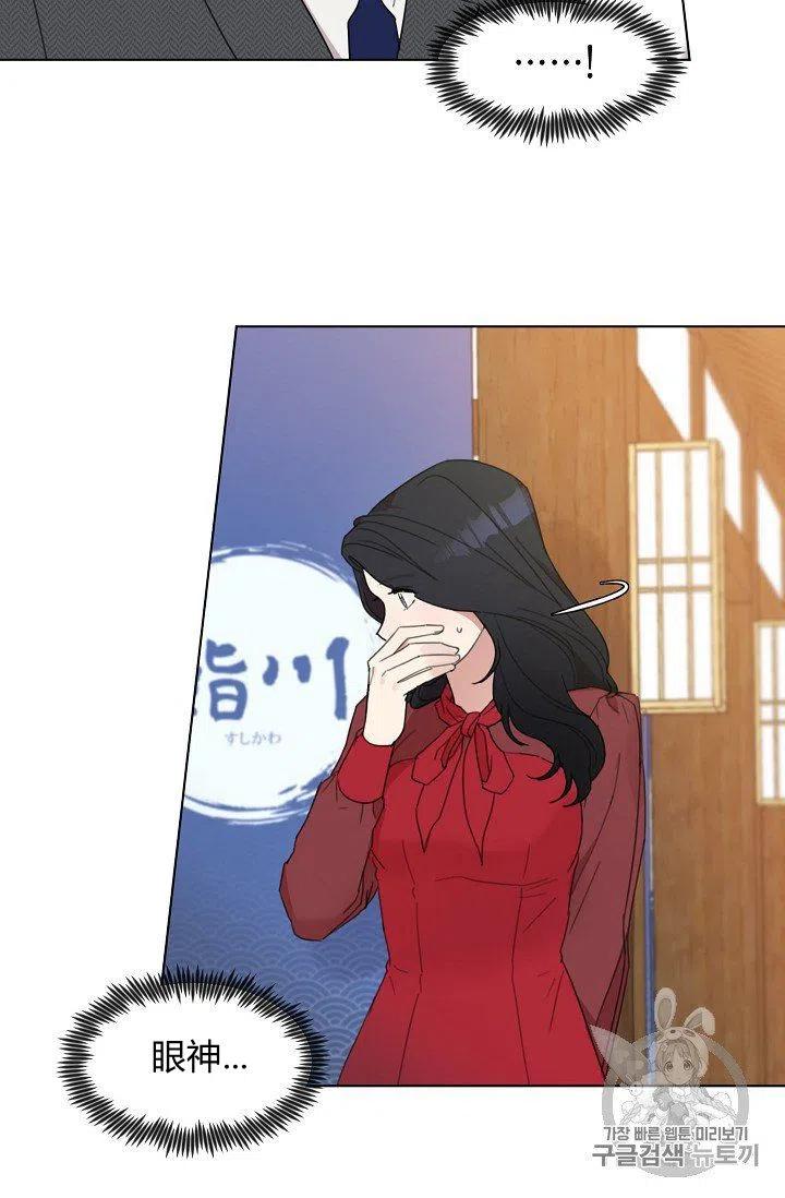 要和我谈恋爱试试嘛？韩漫全集-第5话无删减无遮挡章节图片 