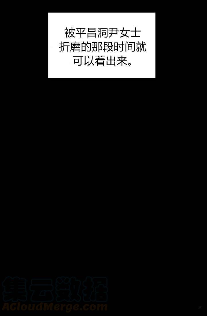 要和我谈恋爱试试嘛？韩漫全集-第6话无删减无遮挡章节图片 