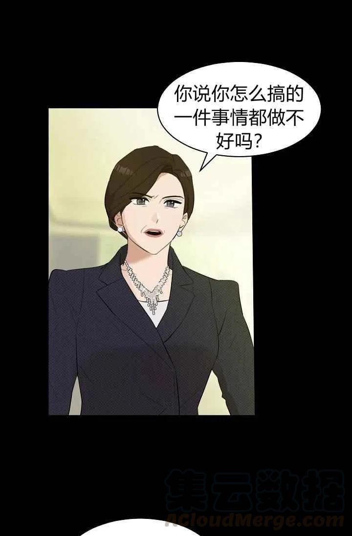 要和我谈恋爱试试嘛？韩漫全集-第6话无删减无遮挡章节图片 