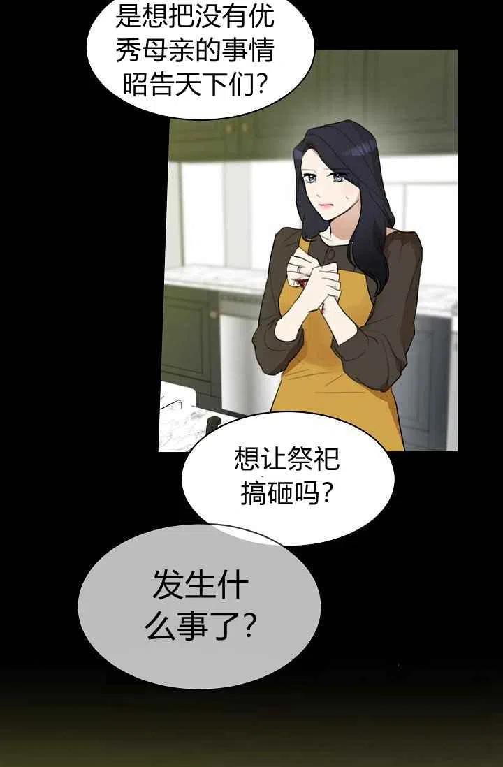 要和我谈恋爱试试嘛？韩漫全集-第6话无删减无遮挡章节图片 