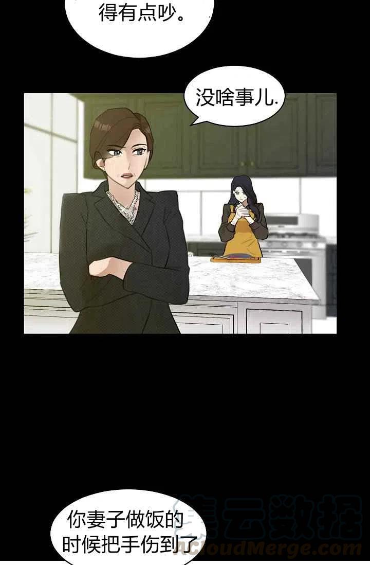 要和我谈恋爱试试嘛？韩漫全集-第6话无删减无遮挡章节图片 