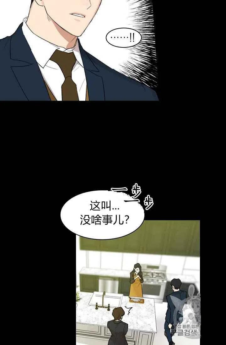 要和我谈恋爱试试嘛？韩漫全集-第6话无删减无遮挡章节图片 