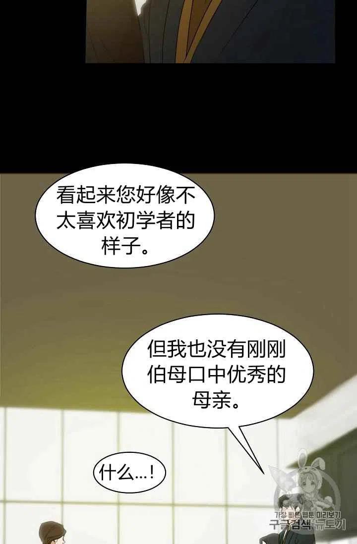 要和我谈恋爱试试嘛？韩漫全集-第6话无删减无遮挡章节图片 
