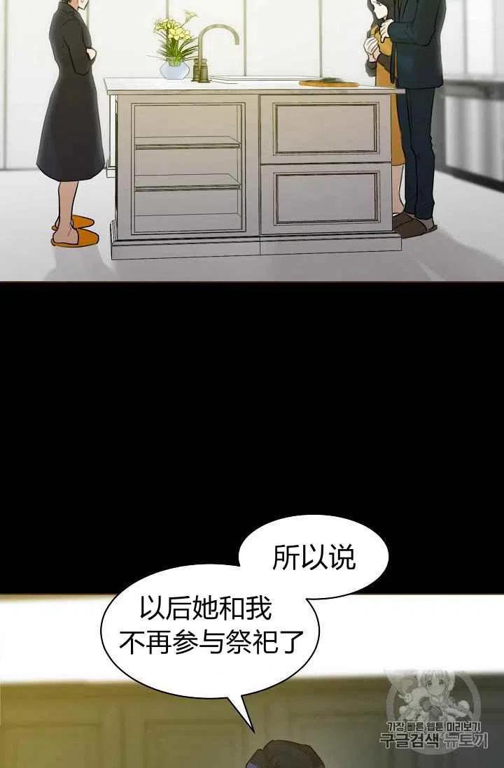 要和我谈恋爱试试嘛？韩漫全集-第6话无删减无遮挡章节图片 
