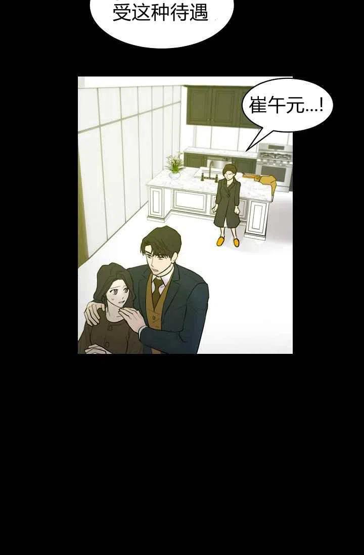 要和我谈恋爱试试嘛？韩漫全集-第6话无删减无遮挡章节图片 