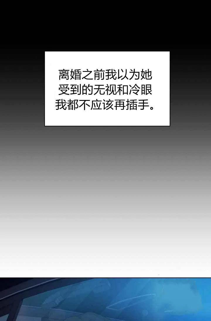 要和我谈恋爱试试嘛？韩漫全集-第6话无删减无遮挡章节图片 
