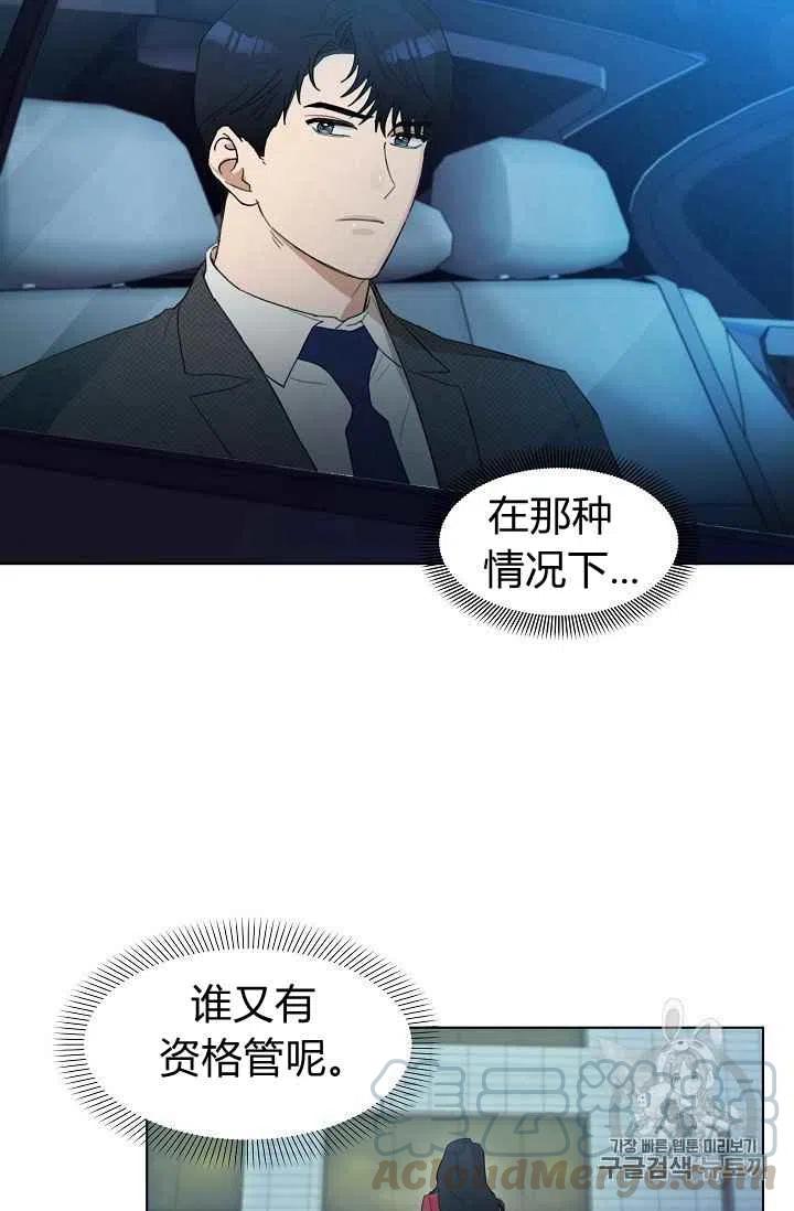 要和我谈恋爱试试嘛？韩漫全集-第6话无删减无遮挡章节图片 