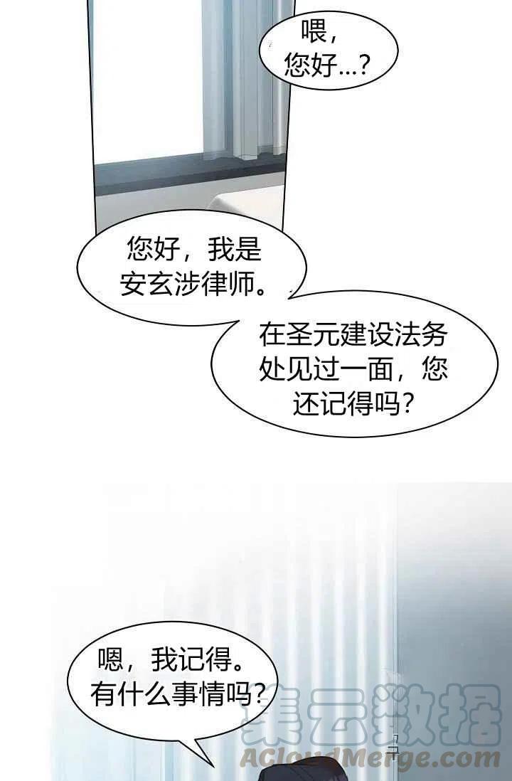 要和我谈恋爱试试嘛？韩漫全集-第6话无删减无遮挡章节图片 