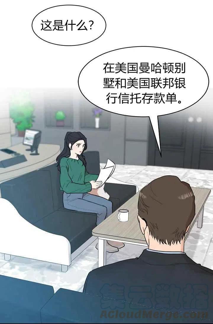 要和我谈恋爱试试嘛？韩漫全集-第6话无删减无遮挡章节图片 