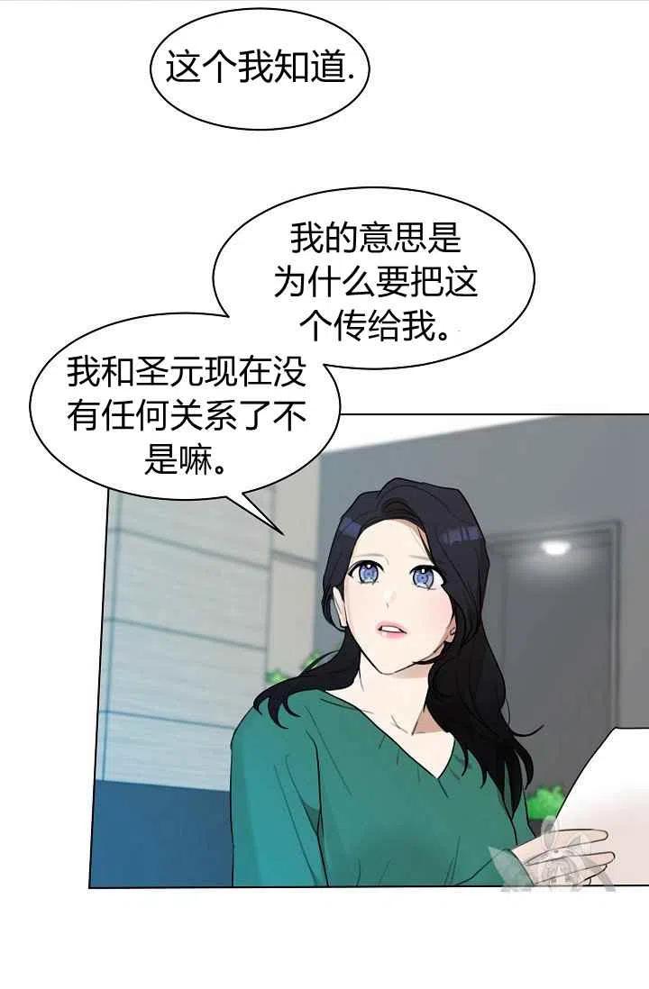 要和我谈恋爱试试嘛？韩漫全集-第6话无删减无遮挡章节图片 