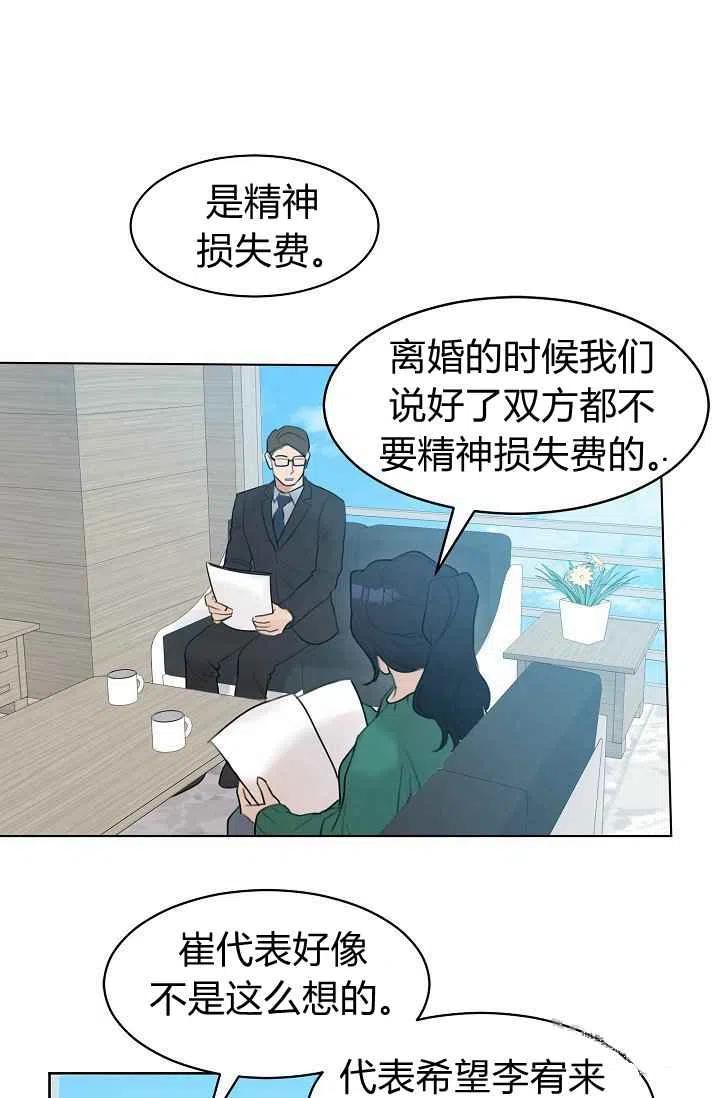 要和我谈恋爱试试嘛？韩漫全集-第6话无删减无遮挡章节图片 