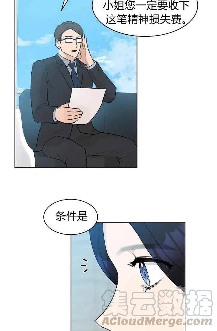 要和我谈恋爱试试嘛？韩漫全集-第6话无删减无遮挡章节图片 