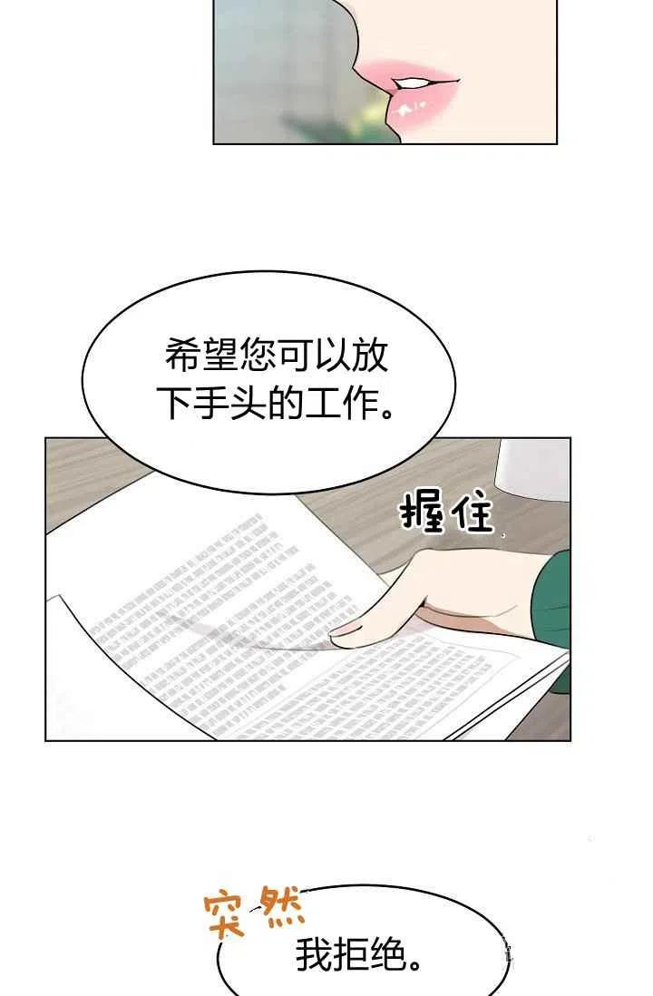 要和我谈恋爱试试嘛？韩漫全集-第6话无删减无遮挡章节图片 