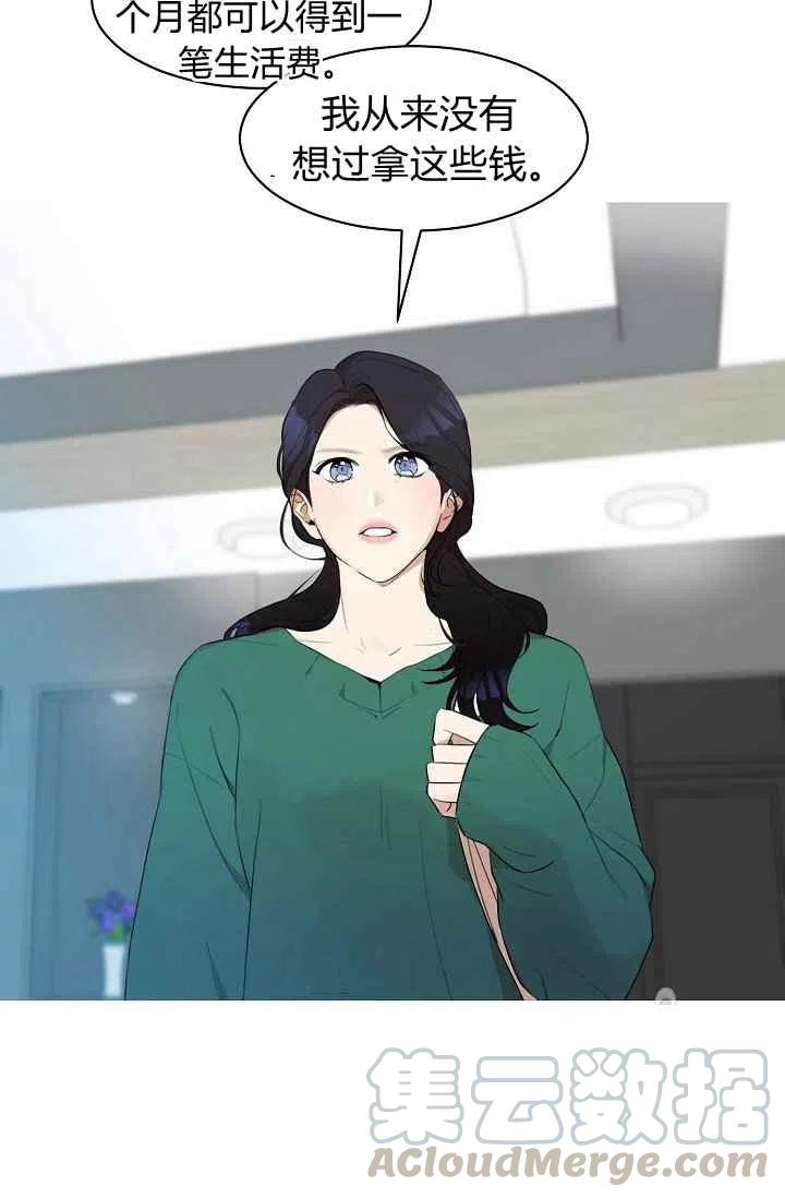 要和我谈恋爱试试嘛？韩漫全集-第6话无删减无遮挡章节图片 