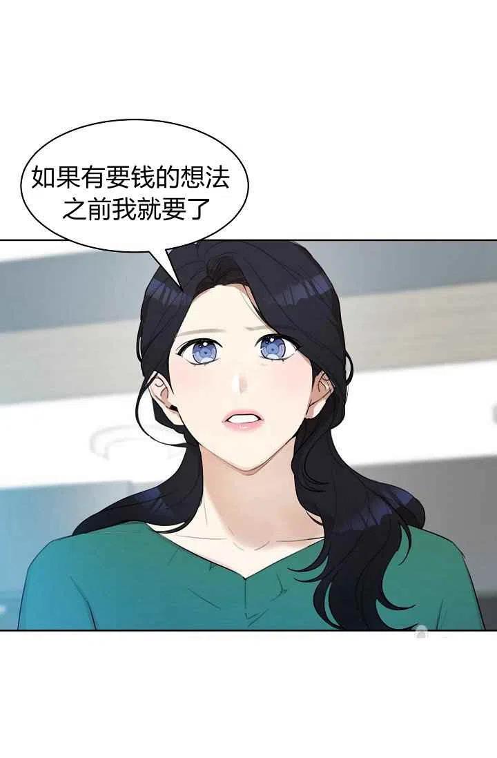 要和我谈恋爱试试嘛？韩漫全集-第6话无删减无遮挡章节图片 