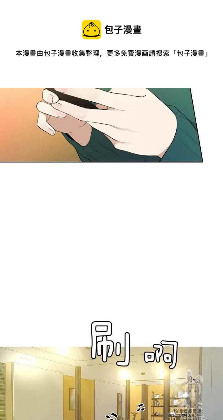 要和我谈恋爱试试嘛？韩漫全集-第6话无删减无遮挡章节图片 