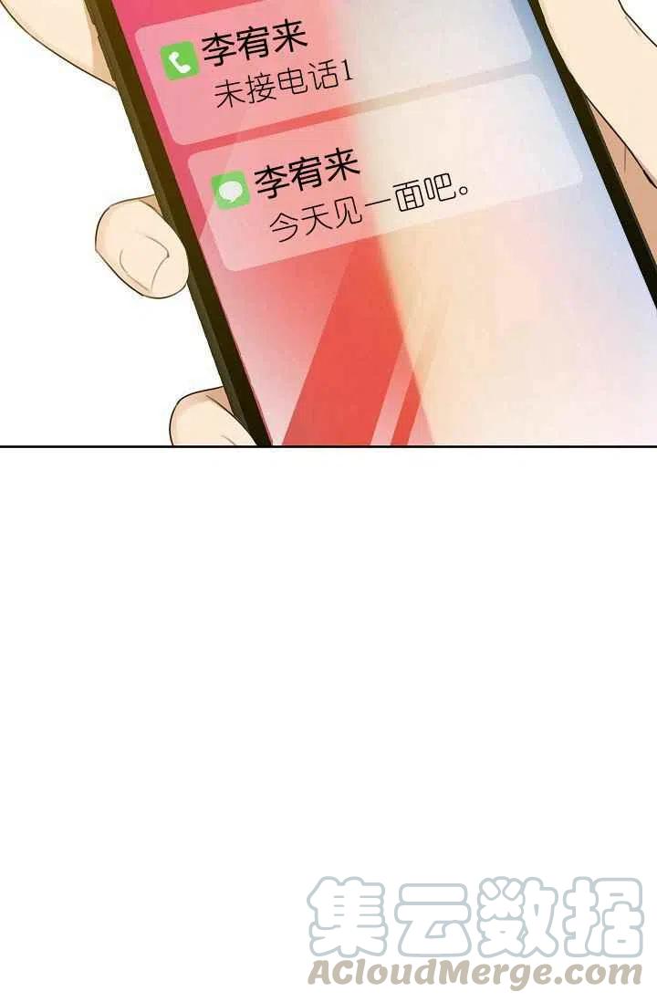 要和我谈恋爱试试嘛？韩漫全集-第6话无删减无遮挡章节图片 