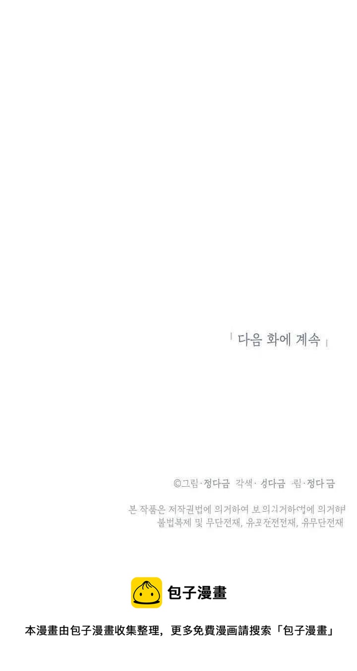要和我谈恋爱试试嘛？韩漫全集-第6话无删减无遮挡章节图片 